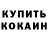Кетамин VHQ FELIX WILLIAM