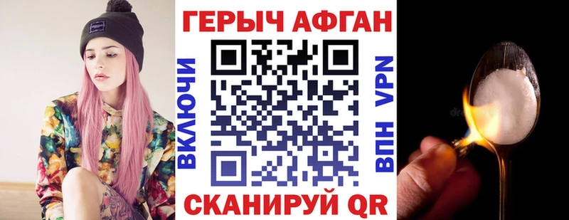 Героин афганец  закладка  Разумное 